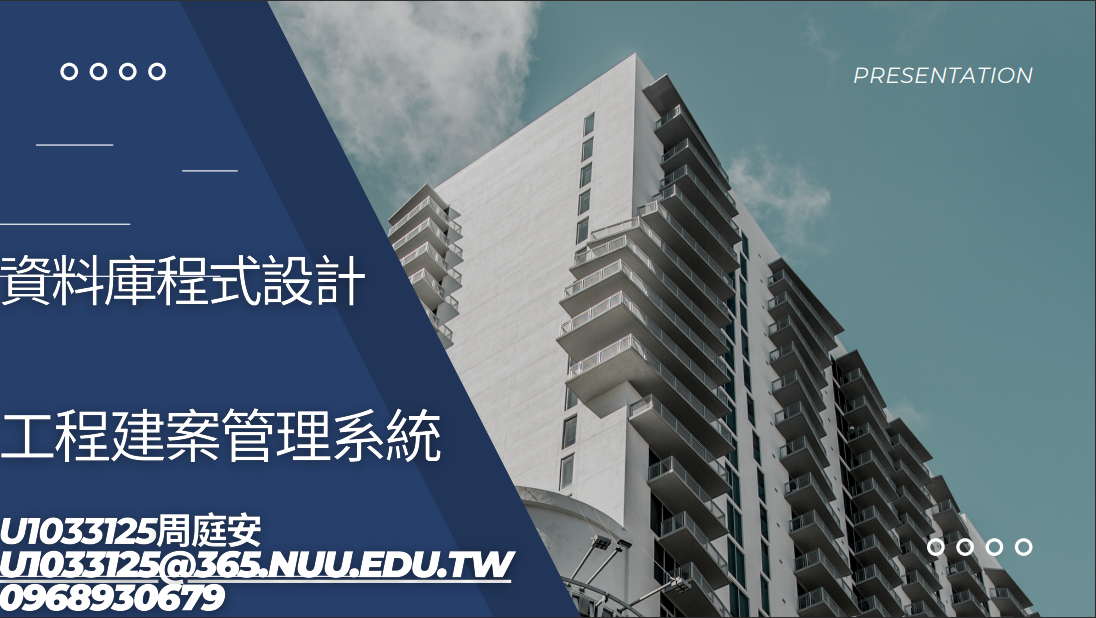 專案圖片